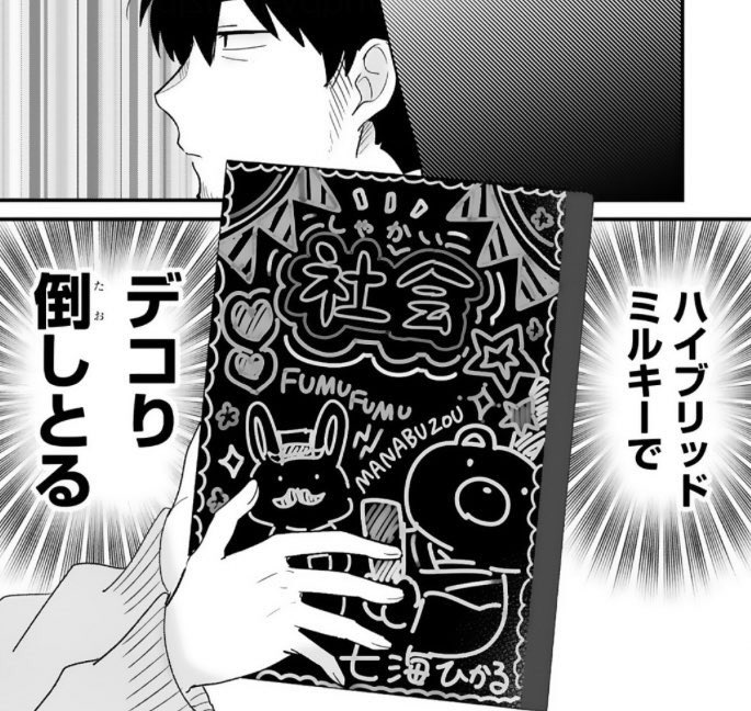 🌟年末年始 全話無料公開中🌟

乙女アイテムオタクなおじさんmeets完ぺき女子(!?)全人類Kawaiiが大好きコメディ❤️

『今日、駅で見た可愛い女の子。』
https://t.co/nkR6R8r15R
※アプリの登録不要webで無料で読めます!

おじさんの脳内情報に「わかる〜〜〜!」が止まらない!年末年始に是非どうぞ🌟 