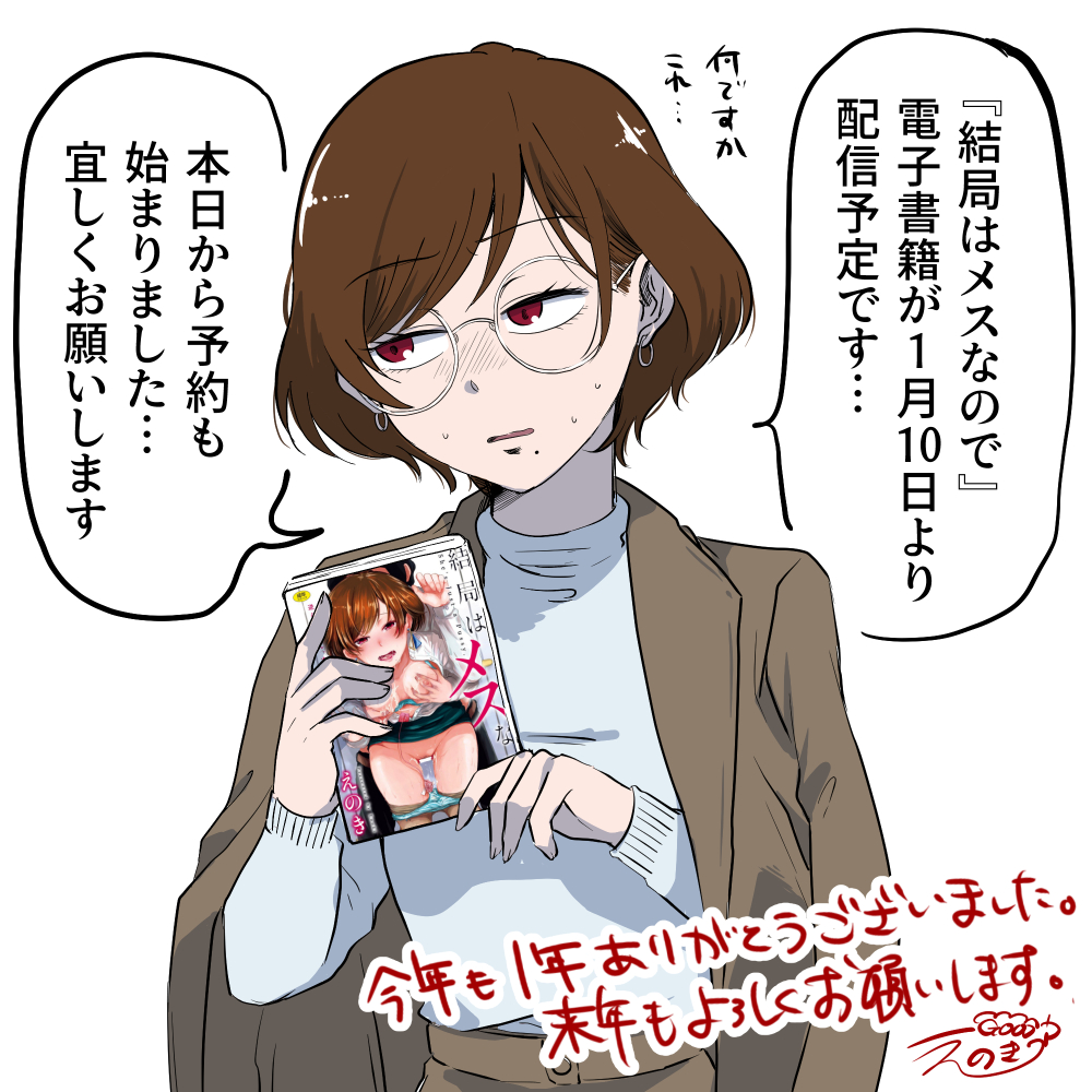 電子配信が1月10日より配信予定です!よろしくお願いします。
https://t.co/8vuxKFGUz5 