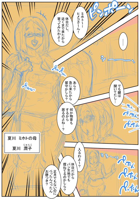 19作目制作中です。
「妊娠中、浮気しないように実のママともHして!!」

進捗報告
 原稿作業は5pまで完了しました。

今年最後の進捗報告です。
 来年はもっと沢山の作品を出せたら良いなと思っています。皆様よいお年を。 