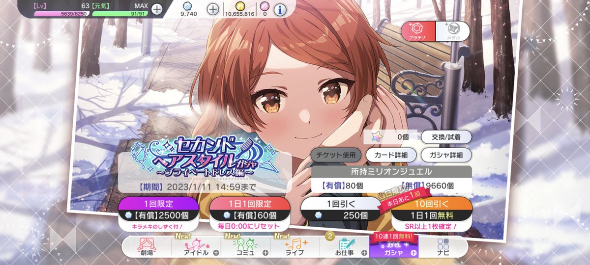 た…環？？
本当にお前なのか？