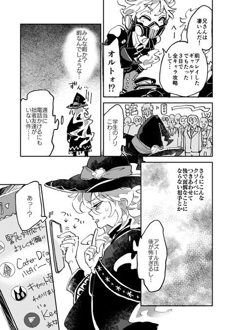 魔女帽子ほんと超かわいい
イデ氏がホムボで「曲がってた方がこいつデキる感ある」って真面目にしょうもないこと言っててさらにかわいい 
