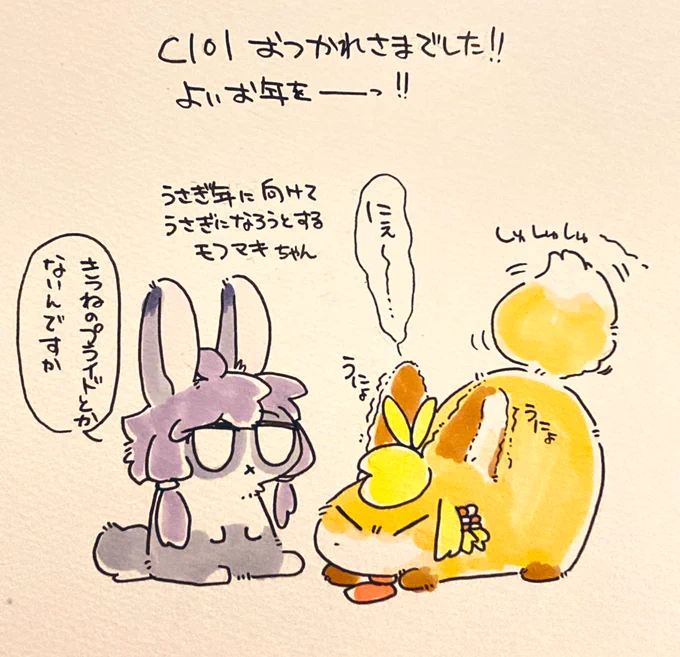 ホテルの灯りが!!!!オレンジ!!!!
とりあえずラクガキで描き納め!良いお年を!良いお年をーーー!! 