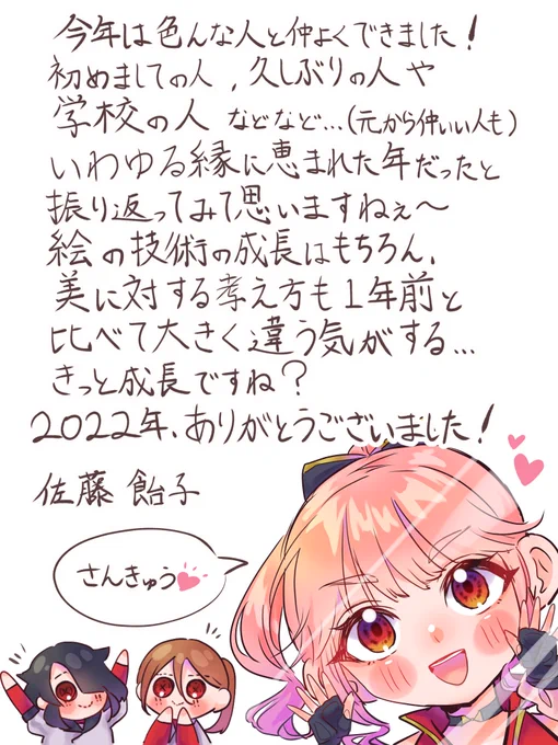 描き納め!!

今までで1番成長した年だったかも!来年も同じこと言えるようにもっと頑張ります!🏋️🏋️🏋️✨✨✨

来年もよろしくおねがいしますよお～!!💃💃💓💓 