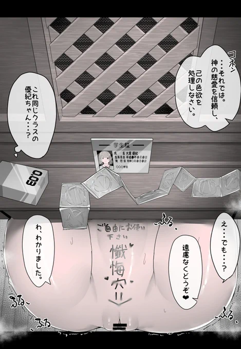 ふたなり清楚白タイツを描きたかった 