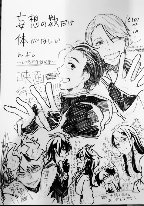 C101で配布したペーパーです〜🤗
🐲🦁もちょっと描いたので見て見てする

本年もたいへんお世話になりました!
来年はまた🐲🦁いっぱい読みたいし自分もちゃんとしたの出せたら…いいな…頑張ります!
来年もどうぞよろしくお願いします😘
皆様よいお年をお迎えください〜! 