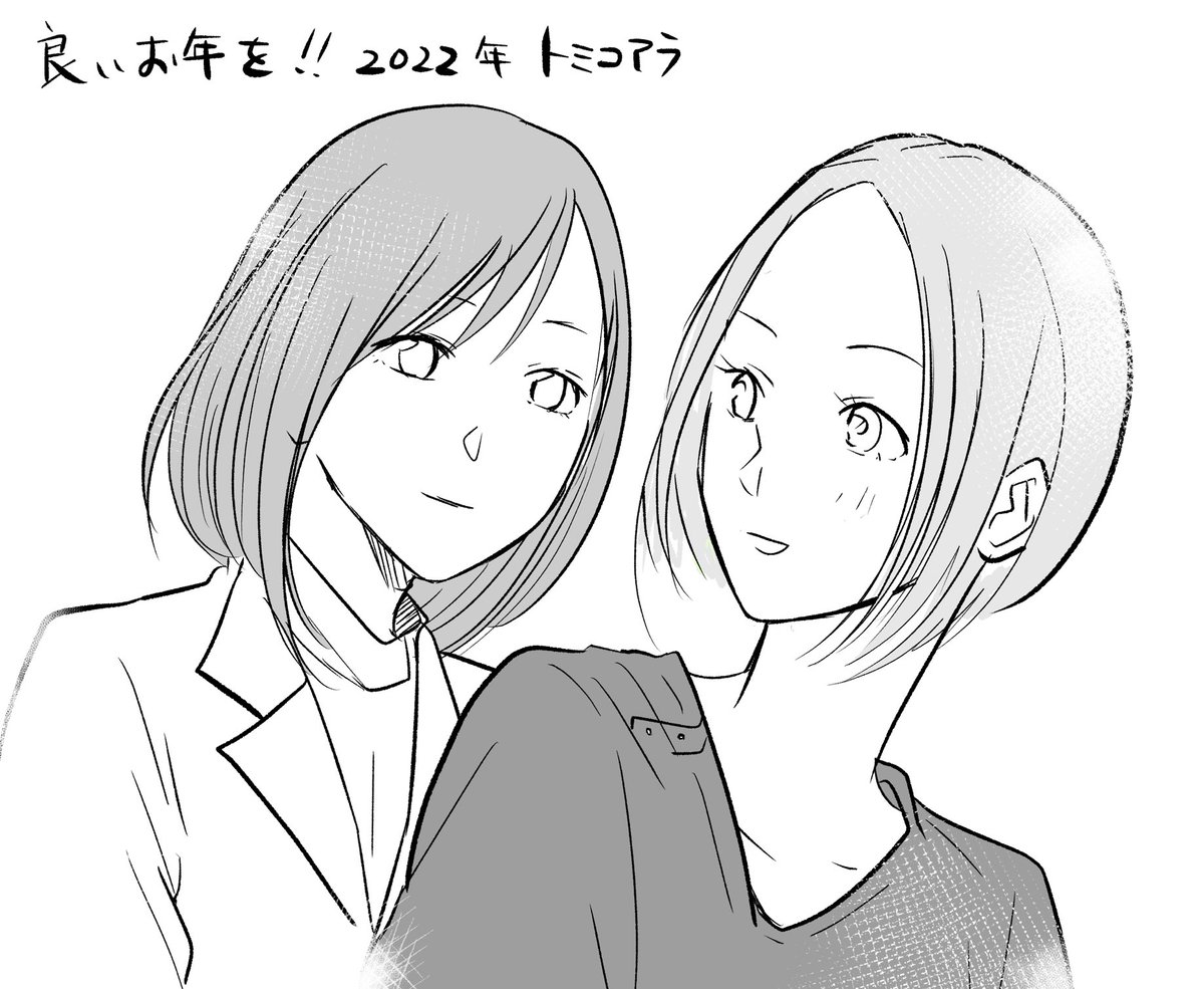 良いお年を! 