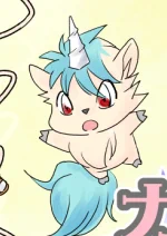 4. リック(11才くらい)
一角獣で、女神イワナガ姫の眷属。
ちるに一目惚れして、彼女を二代目イワナガ姫に
スカウトする。
ちるが大・大・大好きで、隙あらば一緒にお風呂に
入ろうとする(一角獣の時のみ)
ちるの為なら、どんなケガをしても構わないと
思っている。 