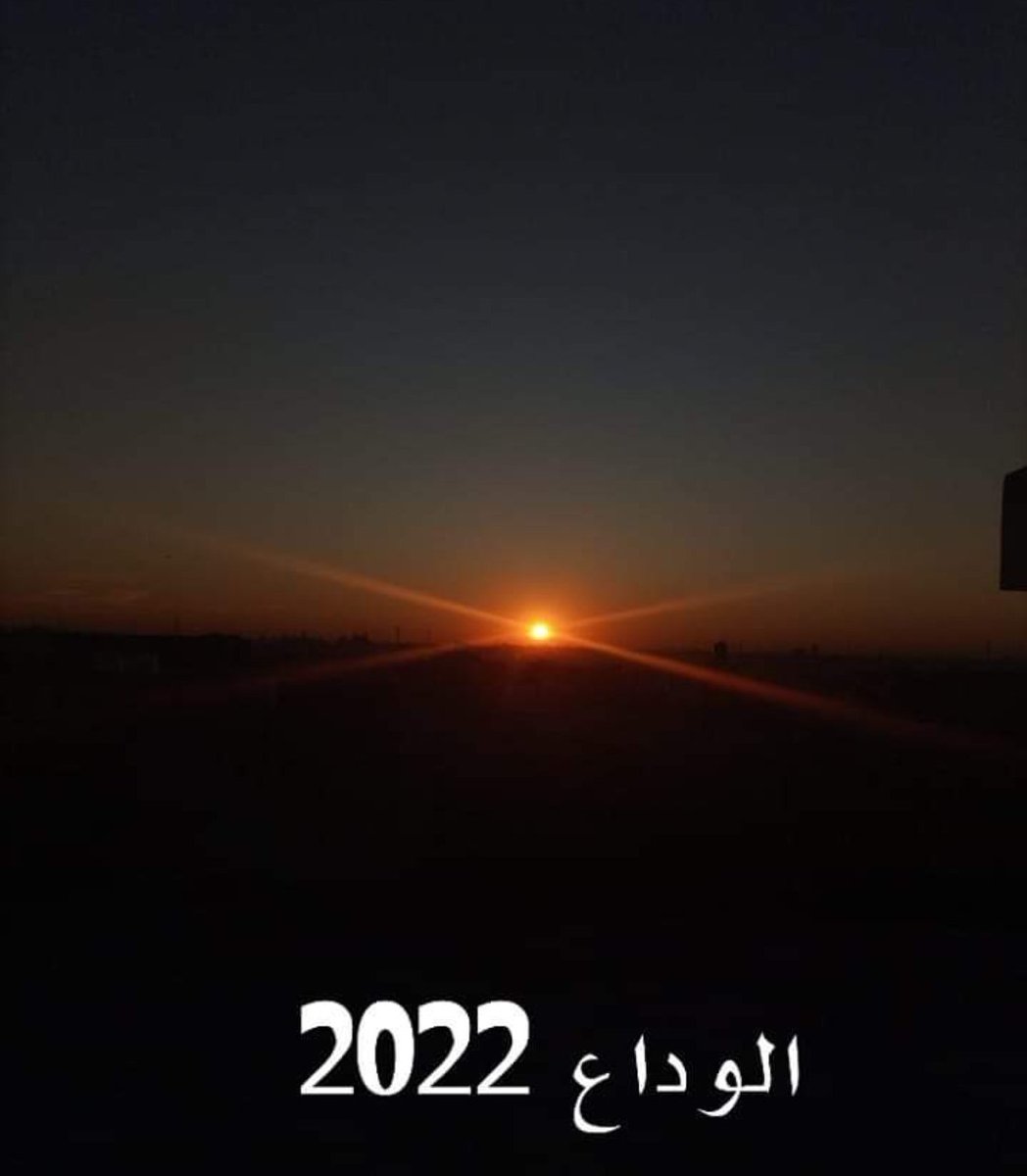 MishaCH25's tweet photo. Last sunset of 2022 https://t.co/CNE6yYdoUE