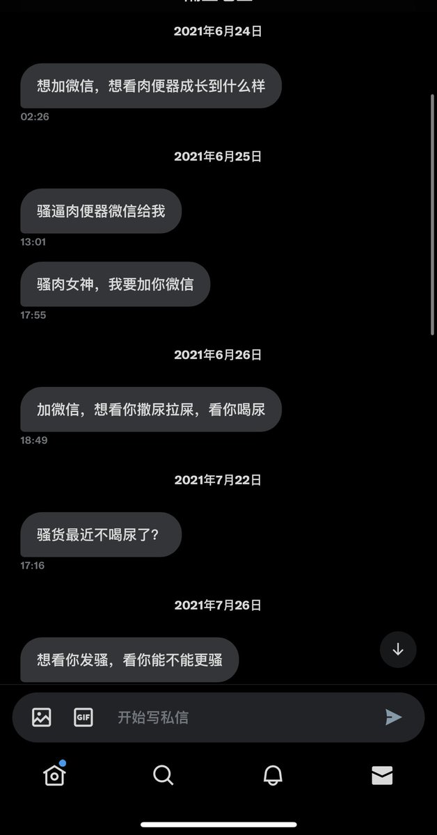 没想到有这么多粉丝坚持给我发了一年私信！感动！以后会多看私信得！暗号：芝麻开门获得福利一份！大家元旦快乐。 https://t.co/Nzc4KNt0iC