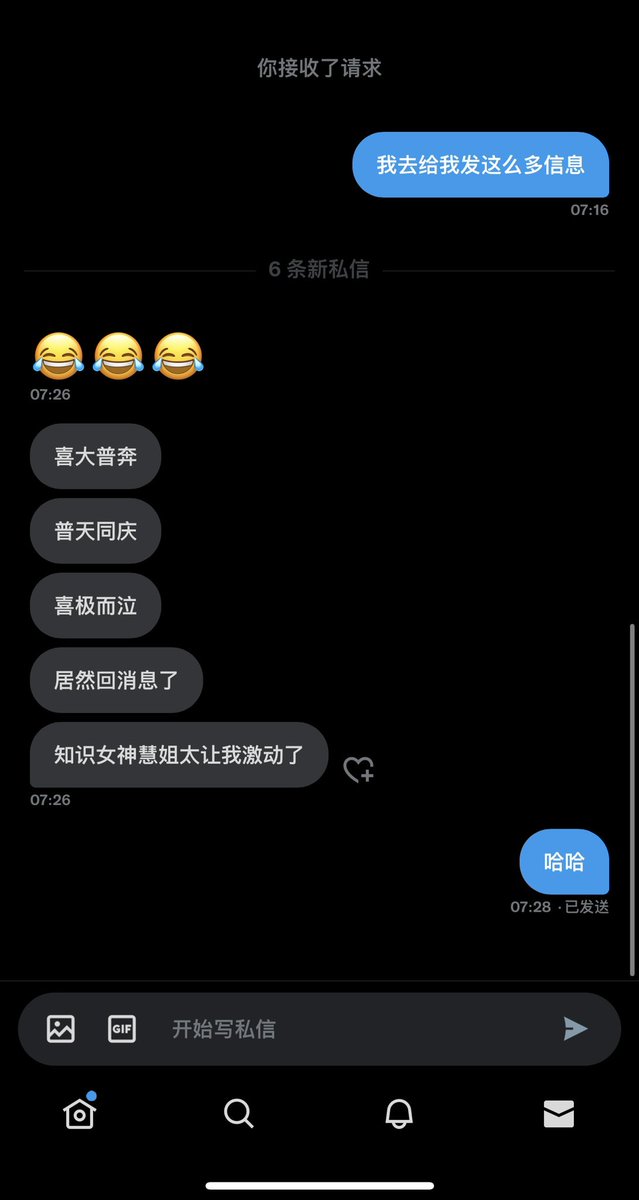 没想到有这么多粉丝坚持给我发了一年私信！感动！以后会多看私信得！暗号：芝麻开门获得福利一份！大家元旦快乐。 https://t.co/Nzc4KNt0iC