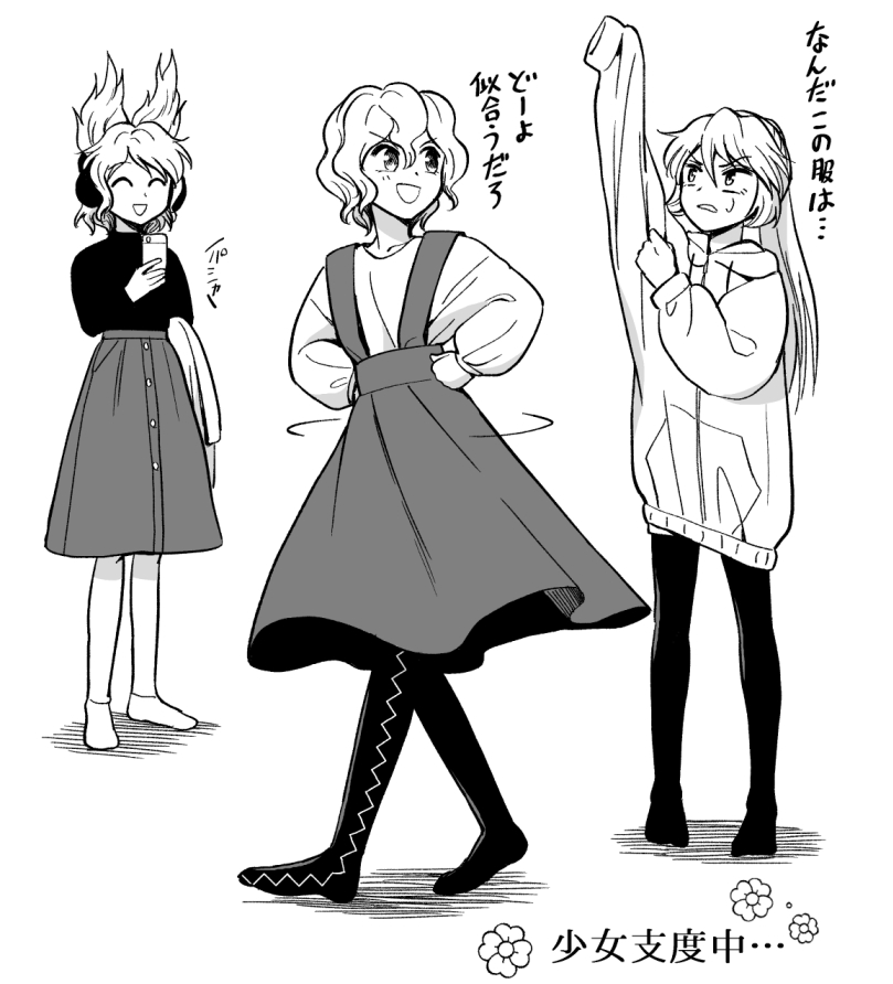 外の世界へ行く準備をするみこふとじこ 