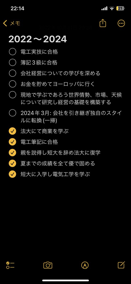IamMeAndMine's tweet photo. 自身にとって躍動の1年だった。
短大での学びのレベルの低さを目の当たりにし自身に課した目標を達成の後退学、法政に復学。

時間の管理、自身のレベルアップに貢献する1年だったと考える。

来年は資格的学び意外にもメンタル面の強化にフォーカスを当てて頑張ろう。 https://t.co/oHxwwySwTW