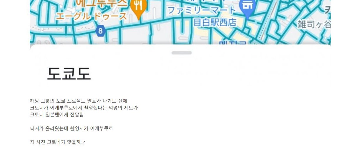 99logs's tweet photo. • [RUMOUR] Kamimoto Kotone was seen filming in Ikebukuro and is rumoured to be a future member of TripleS! (possibly s11) 

#KamimotoKotone #S11 #TripleS #GP999 https://t.co/rKaIiZEZJG
