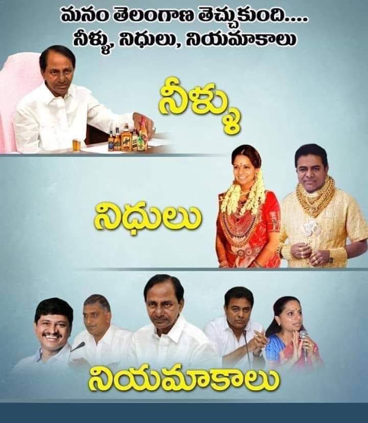 TDP4ALL's tweet photo. తెలంగాణ -ఆంధ్ర ప్రయోజనాలు ఒకడు అవినీతి కేసులు కోసం ఇంకొకడు కూతురు కోసం ,ఆమె చేసిన మద్యం స్కాం కోసం -తెలంగాణ డబ్బుని  ని మింగిన కెసిఆర్ కుటుంబం అన్నిటి నుండి బైట పాడటానికి అధికారం వాడుకుంటున్నారు అంతే #TDPTelangana  #TDP4All #TDPforDevelopment #TDPWillBeBack @JaiTDP @TDPTelangana https://t.co/USjO3vgfyf