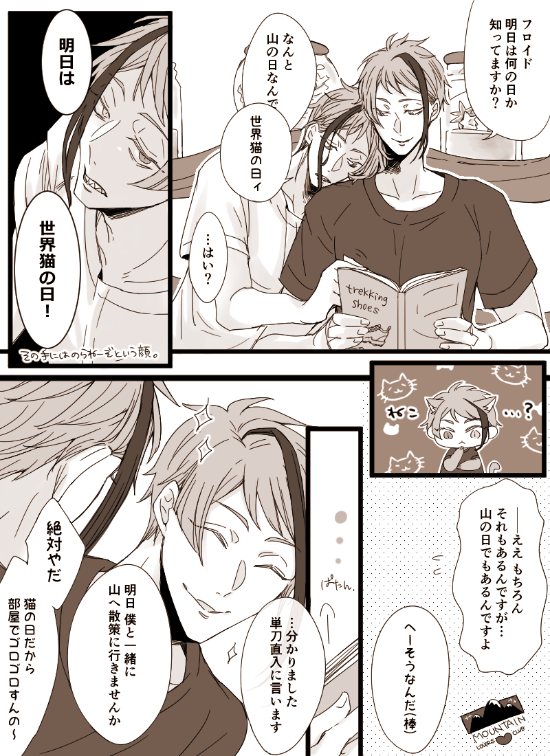 #2022年自分が選ぶ今年の4枚 
ジェイフロ～!今年あんまり描けなかったので来年頑張りたい 