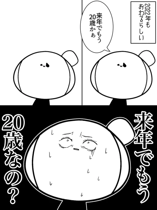 今年もありがとうございました。 