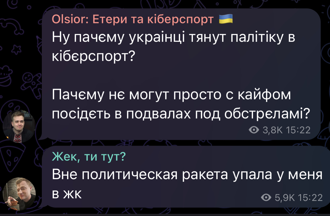 Внє палітікі