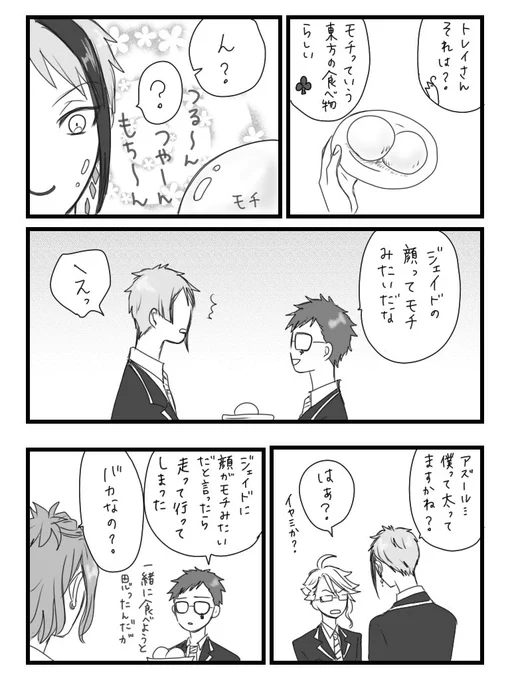 トレジェイ
書き納め 