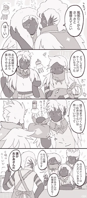 覚醒するオカン属性 