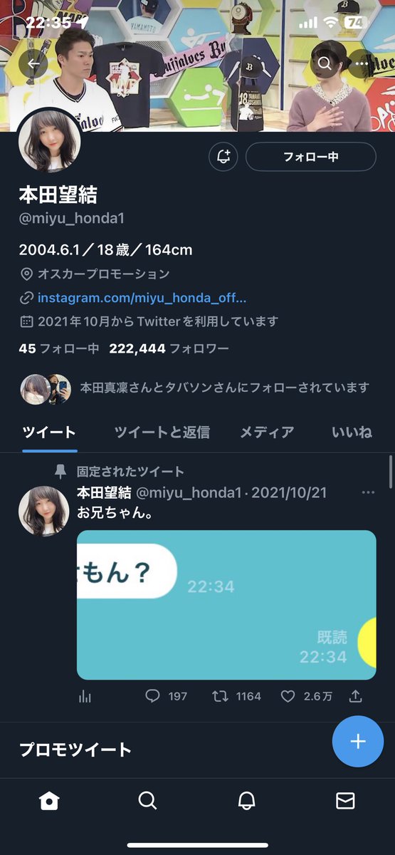 0131Takumin's tweet photo. @miyu_honda1 222444も珍しいので送りますね！ https://t.co/ciV4v74LMK