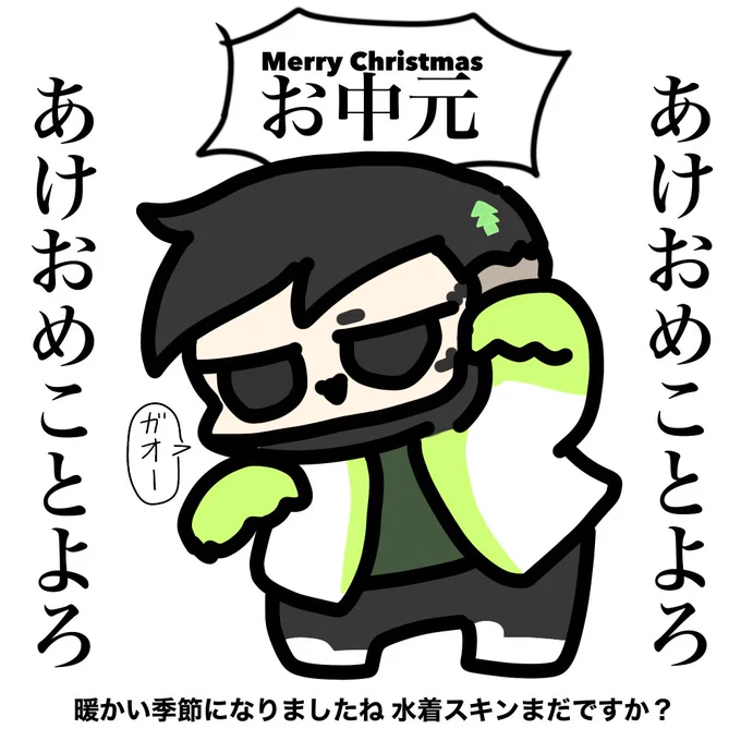 良いお年を 