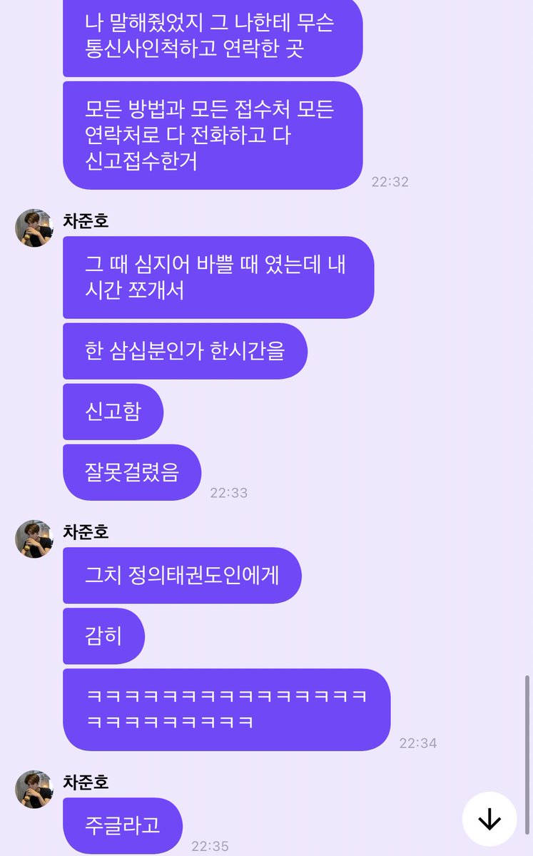 elmojunho's tweet photo. 하 보이스피싱범도 잘못걸렷다 싶었을듯
하필 전화받은사람이 차준호군이라니 https://t.co/koom2AJCvv
