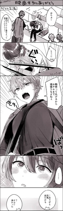 今年のりついずの思い出もたくさんあるけど全りついずスト全部やばくて全部合わせて二人の仲がさらに深まったのを実感できた気がする
絶対に一つ選べって言われたらセッちゃんを愛してるですかね…

ちなみにこれは映画本に入れたかったけど入れられなかったエピソードのらくがきです 