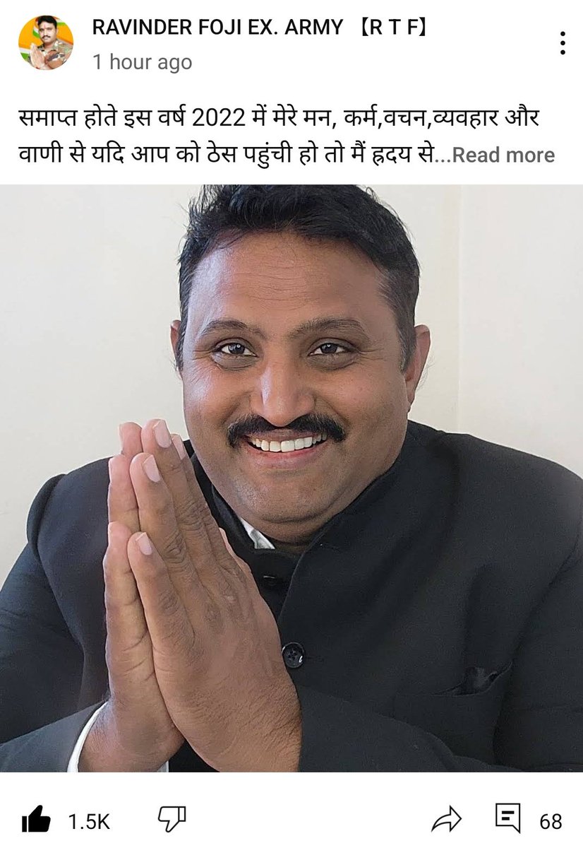 Ravindra_Fouji's tweet photo. समाप्त होते इस वर्ष 2022 में मेरे मन, कर्म,वचन,व्यवहार और वाणी से यदि आप को ठेस पहुंची हो तो मैं ह्रदय से क्षमा प्रार्थी हूं।आपका वर्ष 2022 में जो प्यार ,स्नेह,मार्गदर्शन व साथ मिला हैं मै आशा करता हूं की आगे भी यह सब यूँ ही बना रहे।
 मैंने हरदम व्यक्तिगत रूप से एवं शब्दों ..1/2 https://t.co/OAsSkWuwBB