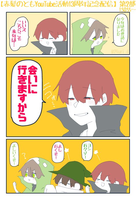 #クリームソーダWIN
そろそろ本気で大阪に乗り込みそうな雰囲気🍹🍒🍒🍒 