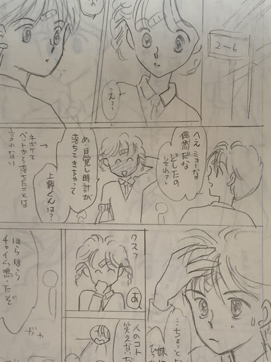 大掃除してたらデビュー作のネームが出て来た!30年前のです😱
ネームはきっちり絵を入れる派。そうしないと自分でわからないのです。シンクロニシティがテーマの作品でした。 