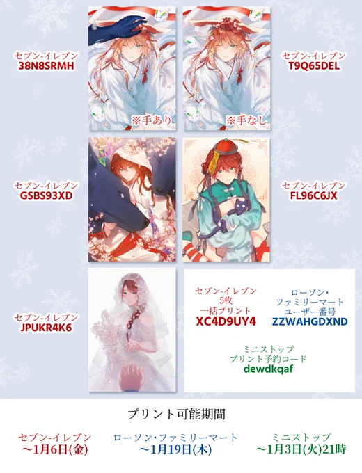 明けましておめでとうございます!今年もどうぞよろしくお願いいたしますネップリ登録しておりますので、是非プリントしてお楽しみくださいおてて無しverは旦那様視点で撫でて楽しめる仕様です 