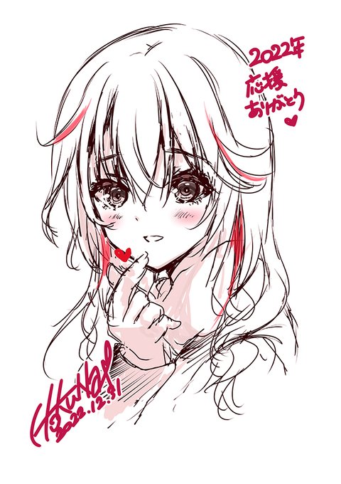 #2022年もあと少しなので引用RTで私の印象や思い出などを語ってください 

今年作品と出会ってくださった皆さん、前から知っていて見続けて下さっている皆さん、本当にありがとうございました!
全然描けない1年でしたが作品を買って頂き応援頂けたこと、感謝しております。
よいお年を♥ 