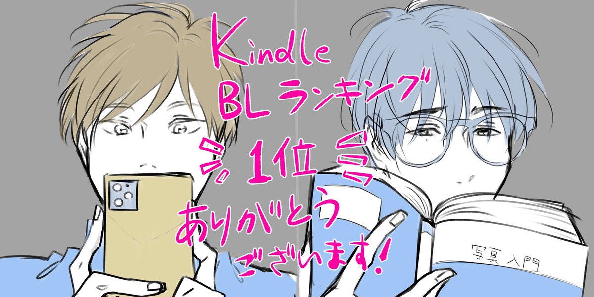 年末絵を描いてるのが間に合わなくて新年絵になりそう😇
2022年は、おかげさまで
📖コミティア新刊1冊
📘電子書籍2冊
出すことができました✍️
お手に取っていただきありがとうございます!

2023年もマイペースにやっていきますのでどうぞよろしくです☺️ 