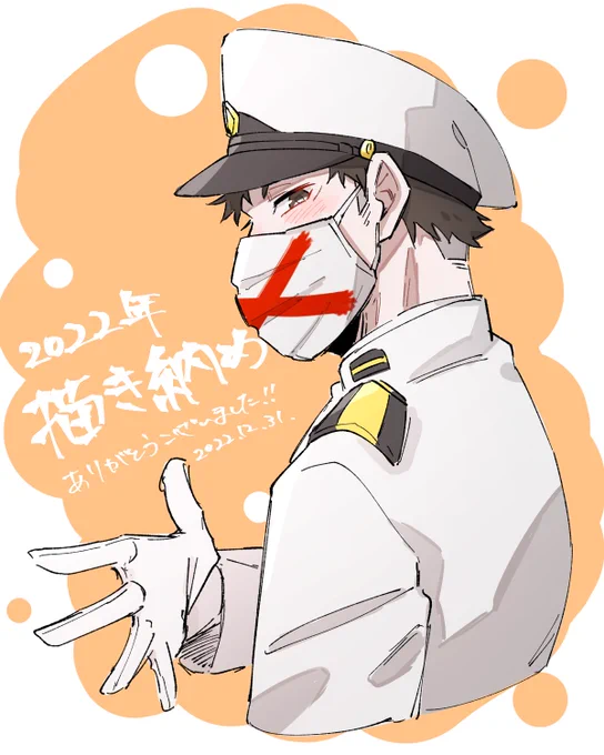 2022年描き納め! 