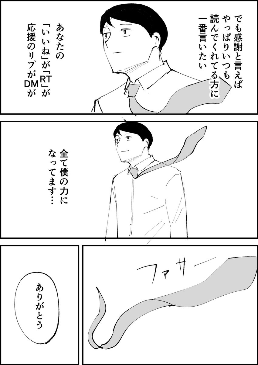 今年もありがとうございました!