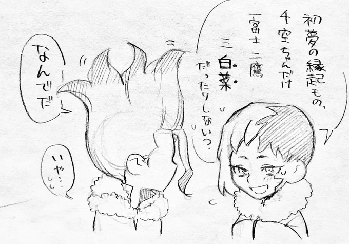 縁起 
