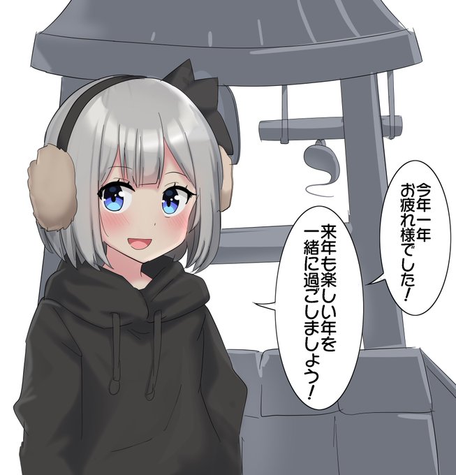 もうすぐ年明けですね…
まだ寝ないけどおやすみょん〜 