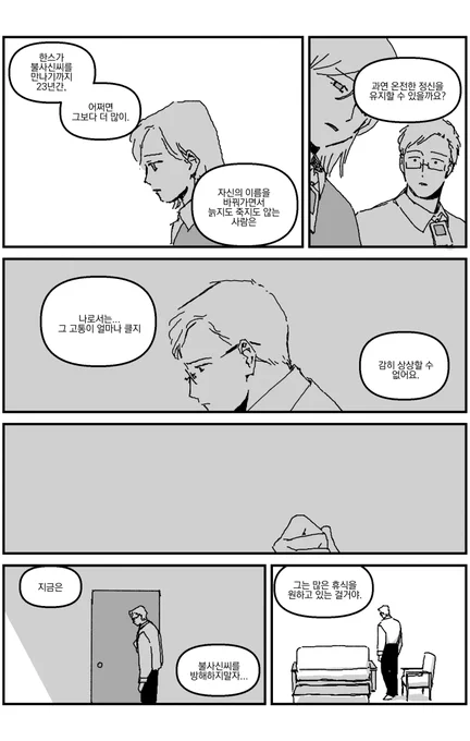 <영원한 샘> 21화를 무료공개로 전환했습니다!

https://t.co/aQFaPAGo17 