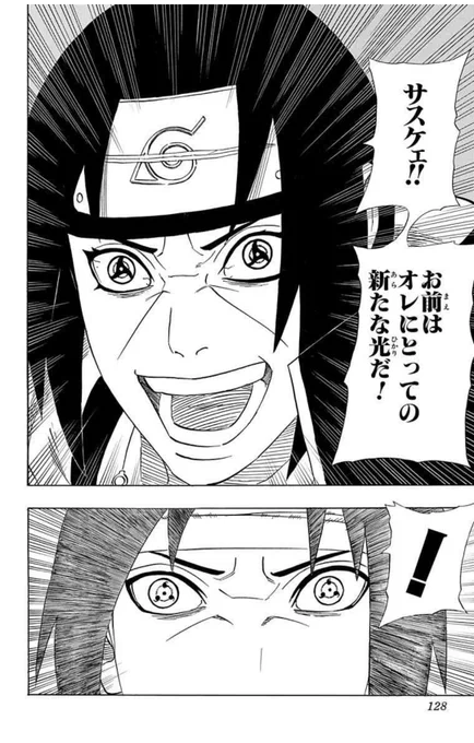 ナルト無料期間で急いで読んでるんだけどネットミームお前ほんと許さねえからな!!!!!!!!!!!!!!!!!!!!!!!!!!!!!!!!!!!!!!!! 