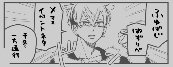 ふゆばじ漫画
 https://t.co/SGNkVLJWK2 