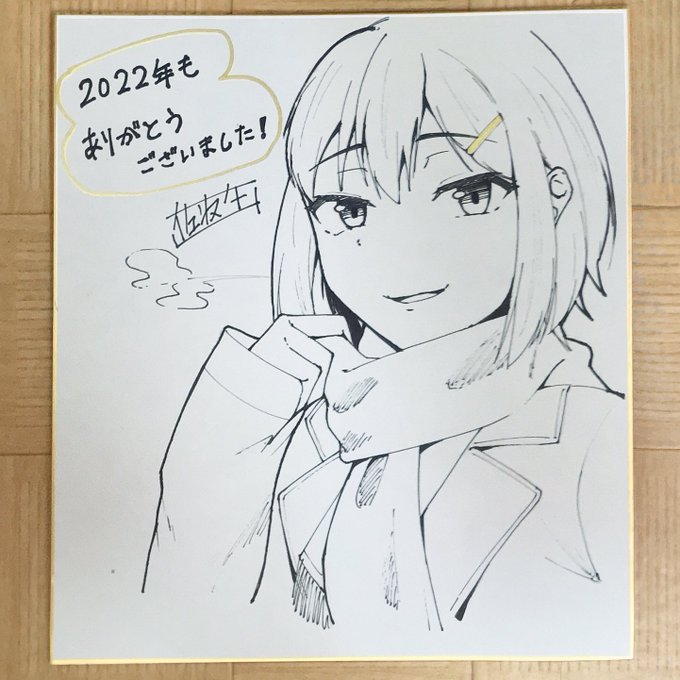 今年は紙媒体の雑誌に初進出できたこと、変わらず商業の方で描かせてもらえたことが何より嬉しかったです。
今年もありがとうございました。 