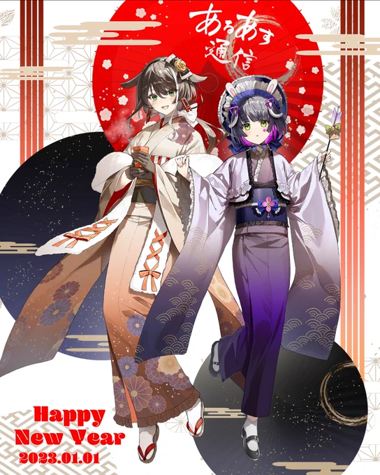 𝙃𝙖𝙥𝙥𝙮 𝙣𝙚𝙬 𝙮𝙚𝙖𝙧!今年もよろしくお願いします 