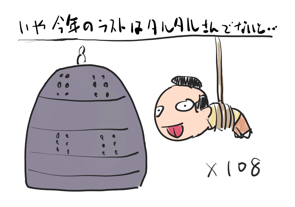 なーんてな!あれが描き納めだと思ったかー!今年はタルタルさんでないとダメじゃないかー(・∀・) さて、村の仕事に行ってきますー
#タルシリーズ 