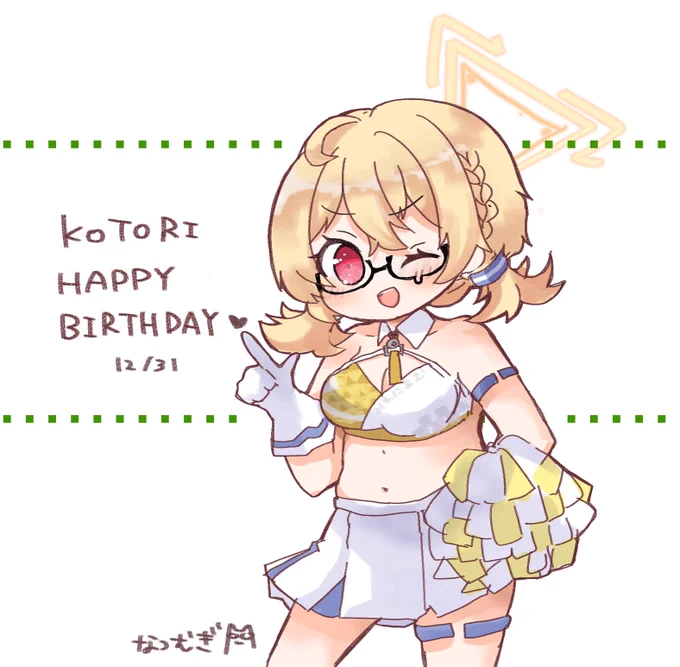 ブルアカワンドロお題より「コトリ(誕生日)」で豊見コトリちゃん!!+6分……お誕生日おめでとうございます!!チア実装待ってる!!ブルアカワンドロ部さん、いつも楽しいお題ありがとうございます!一年間お疲れ様でした!#ブルアカワンドロ部 #ブルアカ #BlueArchive_1hour_drawing_club 