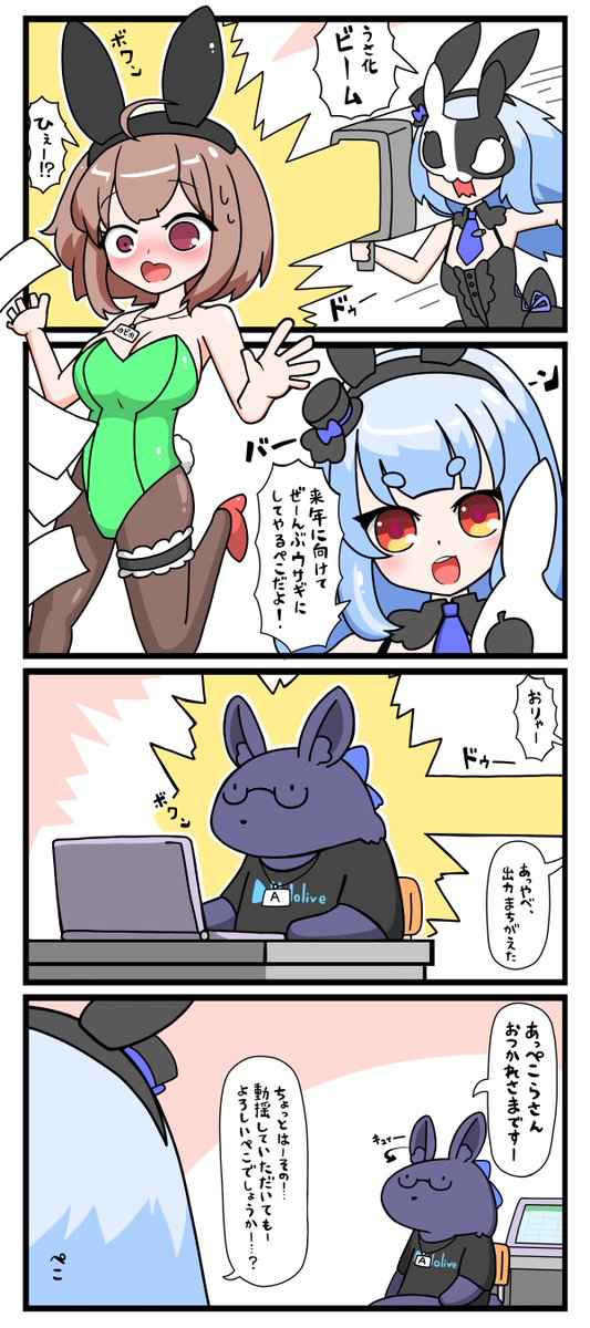 #ぺこらーと #絵ーちゃん #のどかあーと 
うさぎかけいかく 