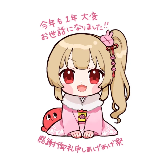 描き納め名取!来年はもっとたくさんV描きたい!#ヌォンタート 