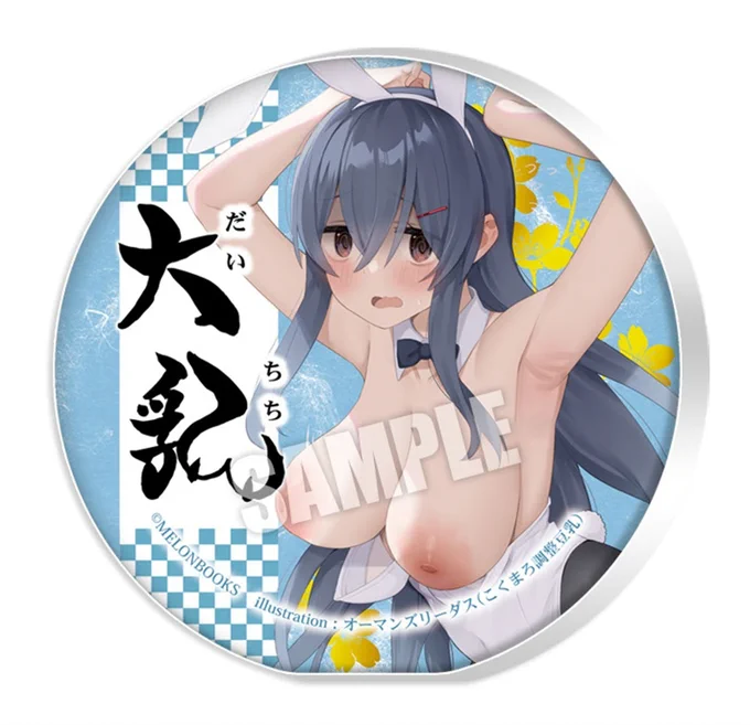 女身くじ第七弾【乳くじ】HAPPY NEW(乳) YEAR2023 という メロンブックス様の企画に参加してます 見かけたらぜひ… 