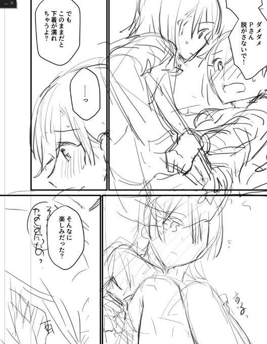 えっあと少しで2022年が終わるのにエッチ原稿を!? 