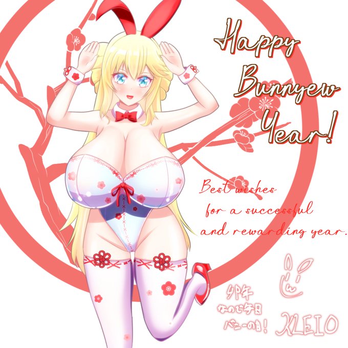 あけおめことよろですわ～! 