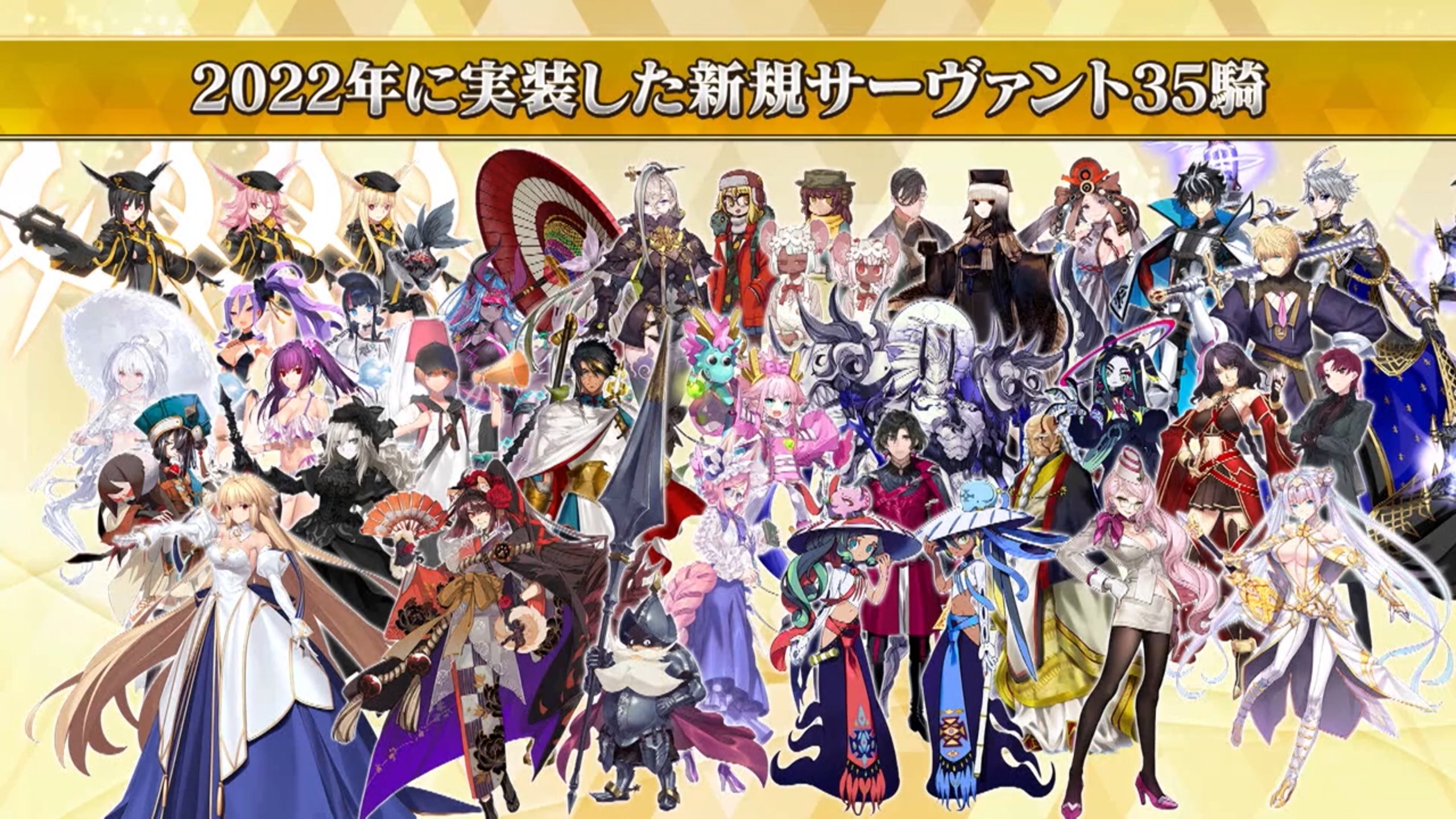 Kars on Twitter "The 35 Servants released in 2022 in Fate/Grand Order